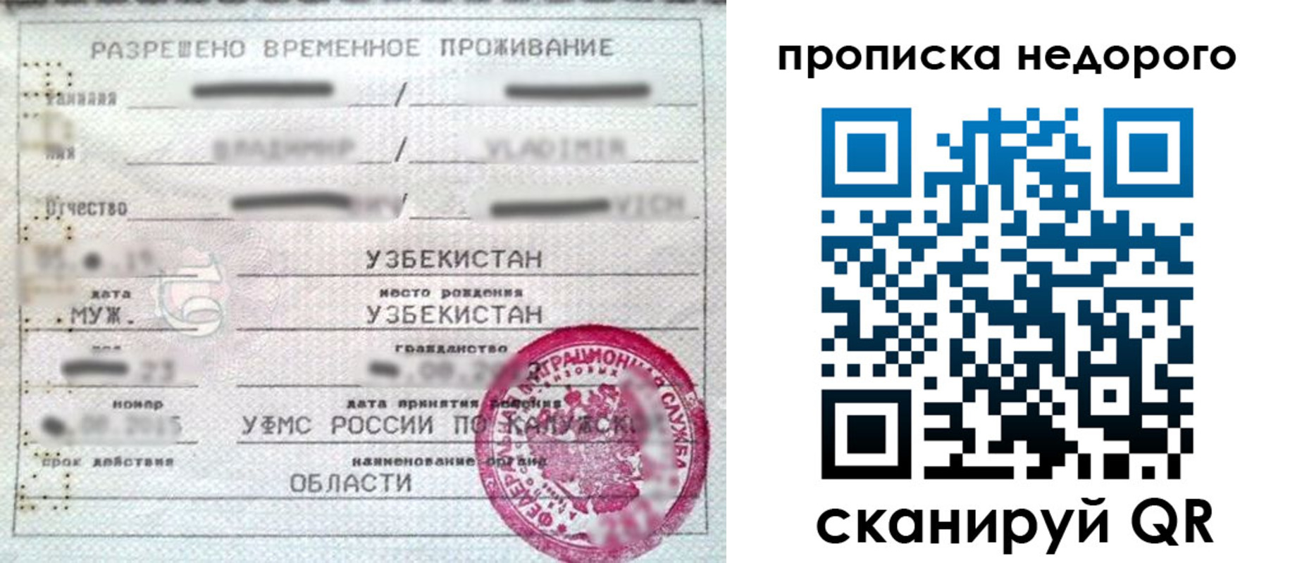 прописка для работы в Копейске