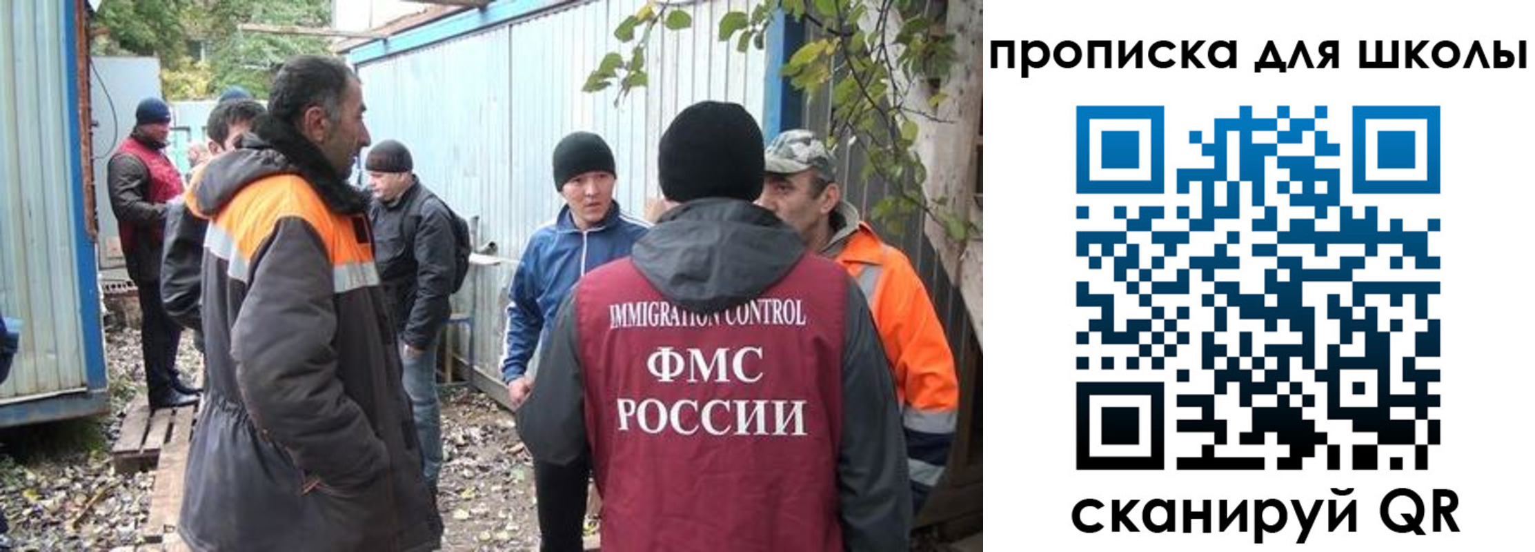 временная регистрация в Копейске